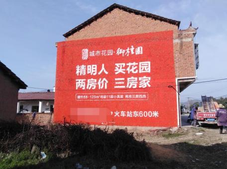 广南如何让墙体广告展现最大化效果