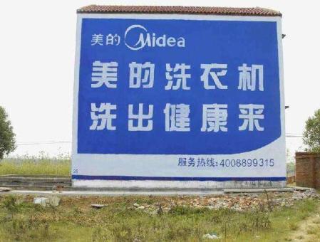 广南墙体广告——城乡最后一公里传播的广告利器