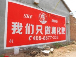 广南刷墙广告”蕴含了时代命题