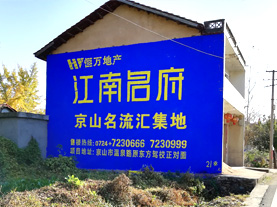广南墙体广告的选址原则