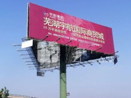 广南户外高架广告牌的应用及优势