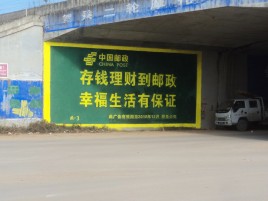 广南墙体广告的整合营销的新方式