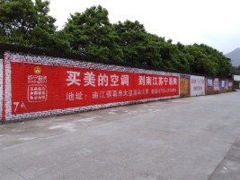 广南墙体广告公司专业与不专业简析