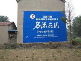 广南农村墙体广告的长尾效应