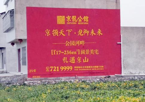 广南墙体广告发布的关键问题