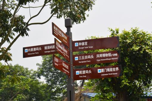 广南5A景区标识标牌系统规范性