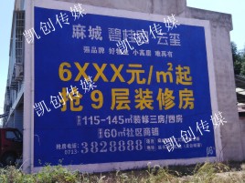 广南墙体广告为什么是企业最优选择？
