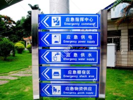 广南标识导向系统设计需要掌握的四大元素