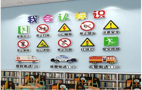 广南安全标识在幼儿园实施的重要性