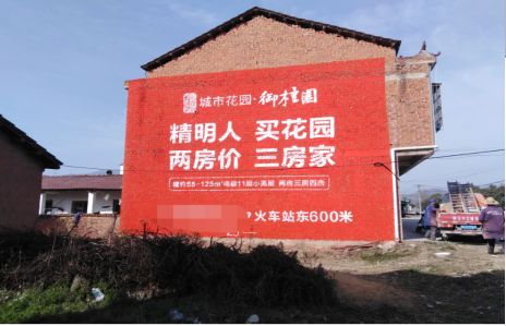 广南如何让湖北墙体广告展现好的效果？