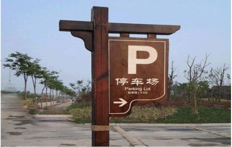 广南制作标识牌需要注意什么？