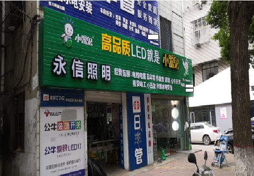 广南喷绘布门头招牌制作过程