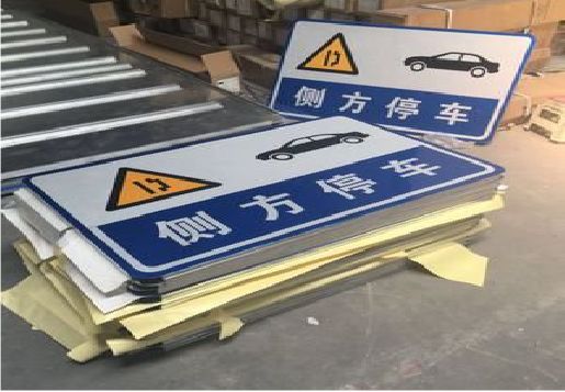 广南反光标识牌的制作流程