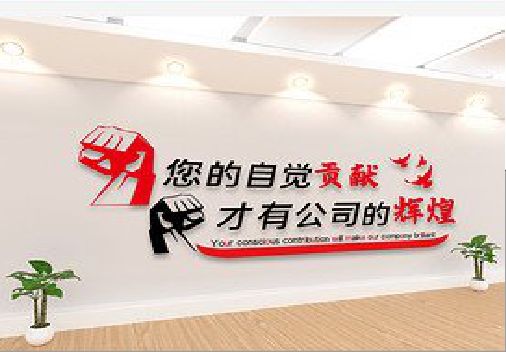 广南企业文化墙装在哪里合适？