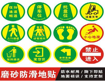 广南客户要做贴在地上的广告，是什么材料？