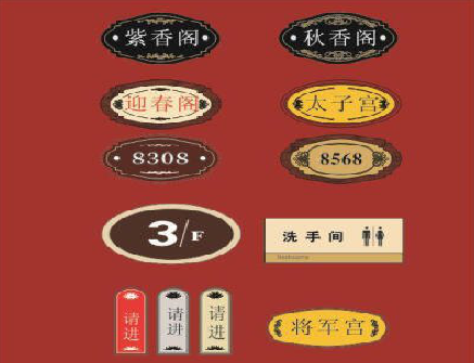 广南门牌设计制作三要素。