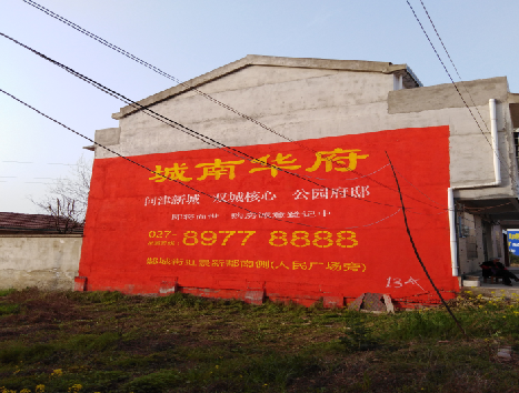 广南房地产墙体广告内容如何敲定？