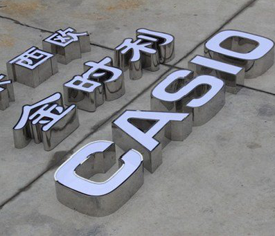 广南为何不锈钢发光字备受欢迎？