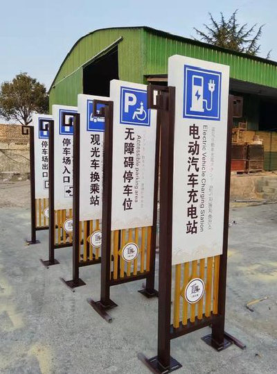 广南标识标牌常见的问题解析。