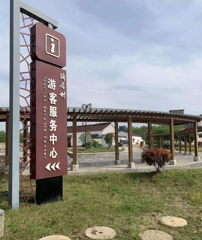 广南乡村景点建设标识标牌系统要注意什么？